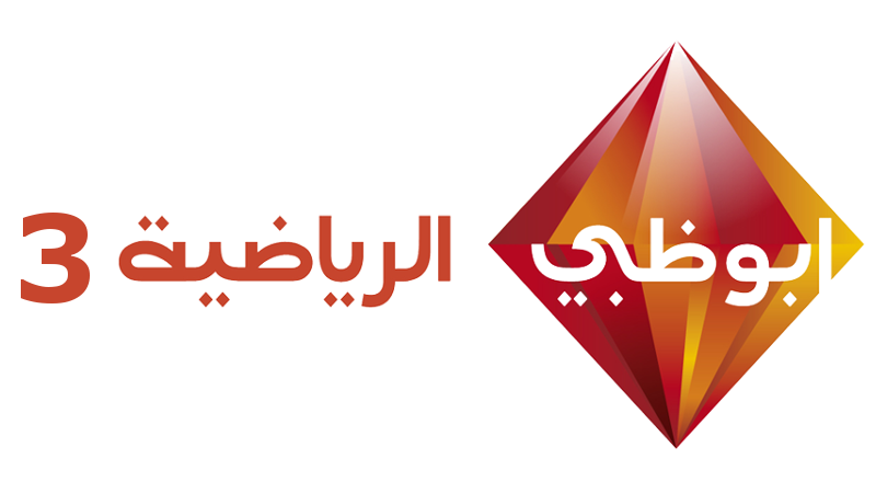 Abu Dhabi Sport 3 HD channel logo