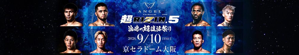 Super RIZIN 5 Naniwa No Chou Fukkatsu Matsuri vs