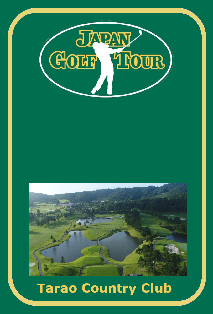 Japan Open Golf Championship