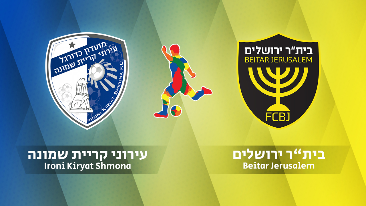 Hapoel Ironi Kiryat Shmona vs Beitar Jerusalem