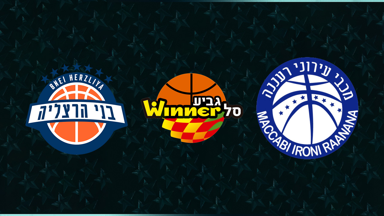 Bnei Herzliya vs Maccabi Ra'anana