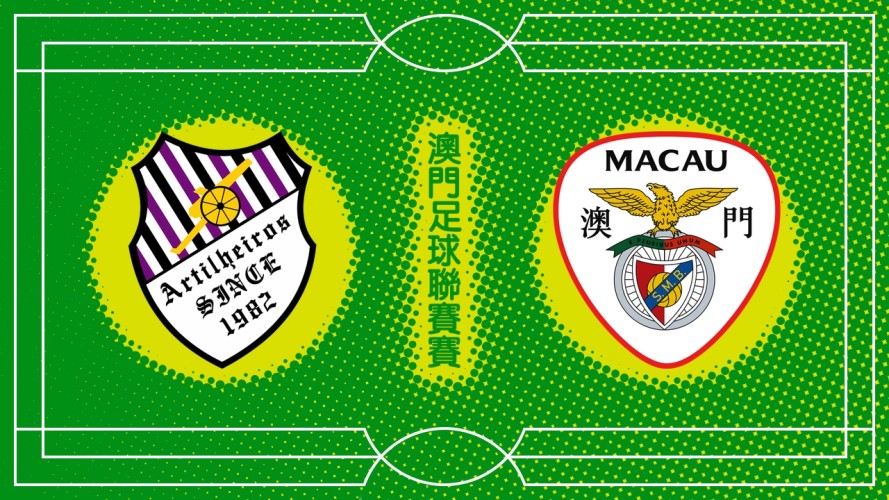 Artilheiros vs Benfica de Macau event artwork