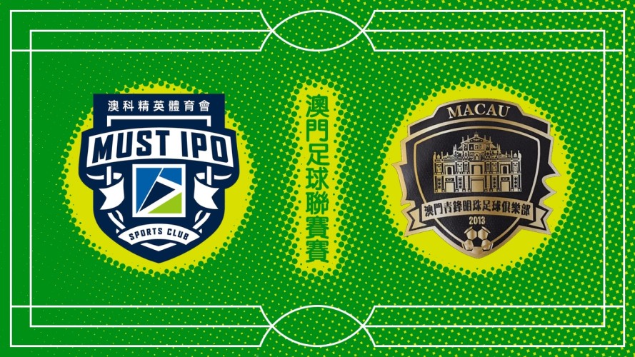 Must IPO vs Cheng Fung event artwork
