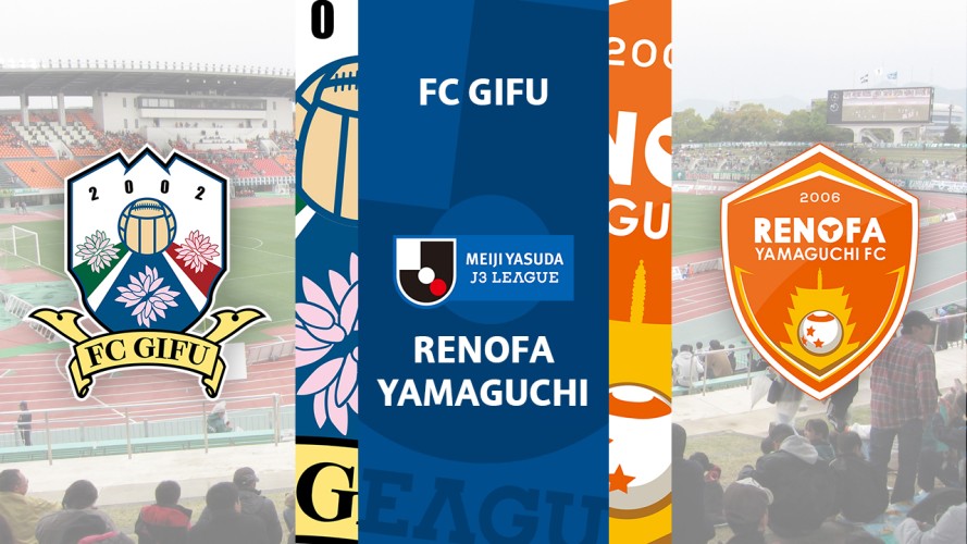 FC Gifu vs Renofa Yamaguchi event artwork