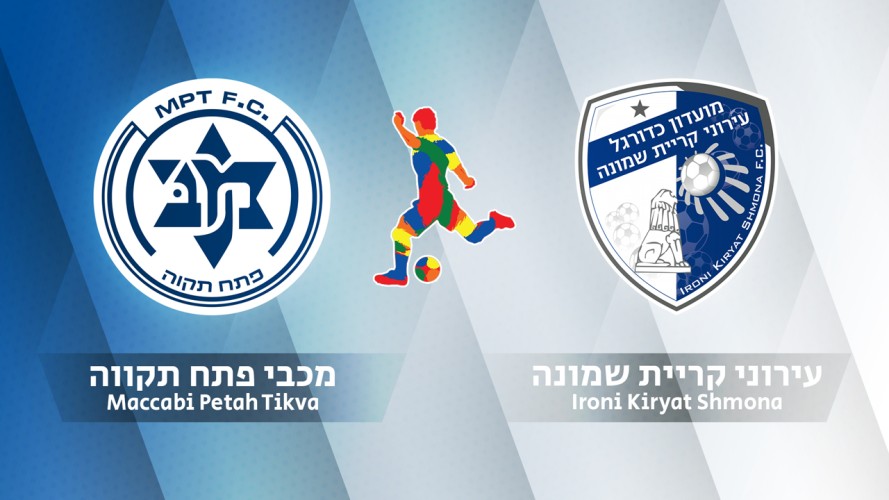 Maccabi Petah Tikva vs Hapoel Ironi Kiryat Shmona event artwork