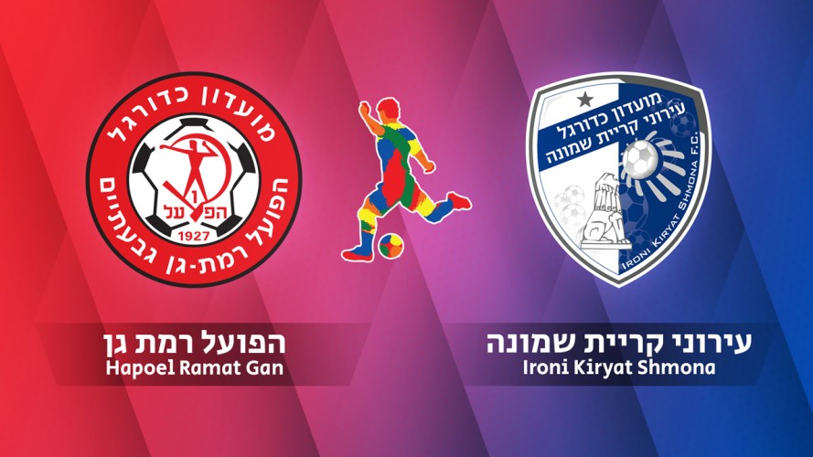 Hapoel Ramat Gan vs Hapoel Ironi Kiryat Shmona event artwork