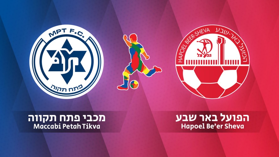 Maccabi Petah Tikva vs Hapoel Be'er Sheva event artwork