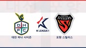 Daejeon Hana Citizen vs Pohang Steelers thumbnail artwork