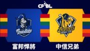Fubon Guardians vs CTBC Brothers thumbnail artwork