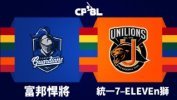Fubon Guardians vs Uni-President Lions thumbnail artwork