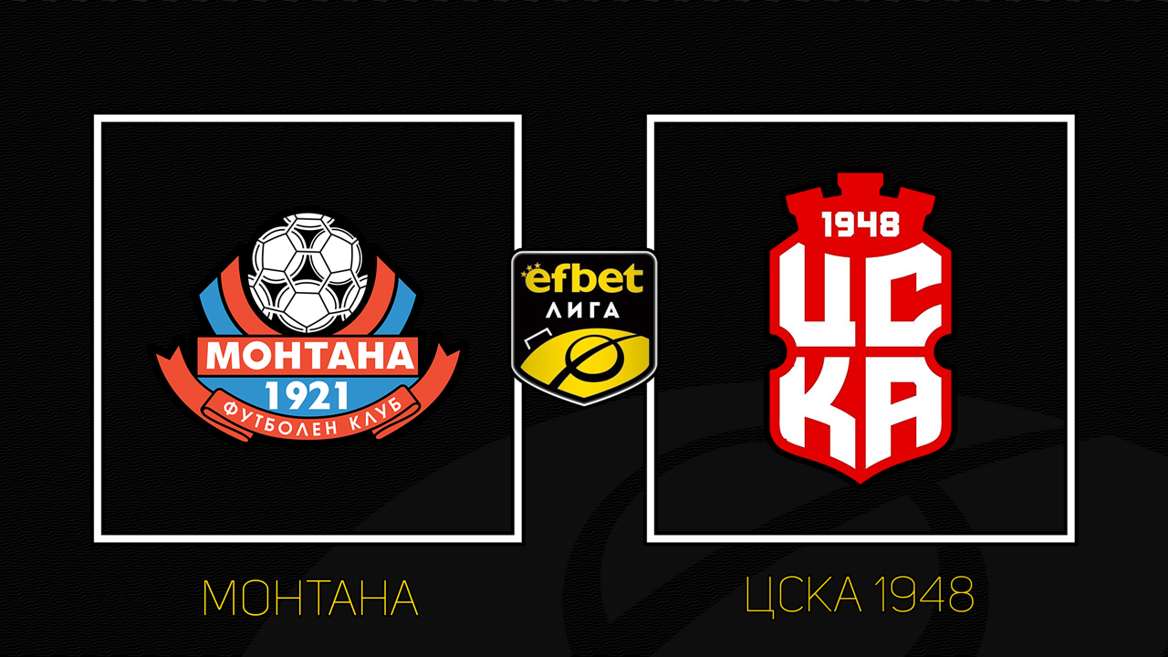 Montana vs CSKA 1948