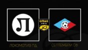 Lokomotiv Plovdiv vs Septemvri Sofia thumbnail artwork