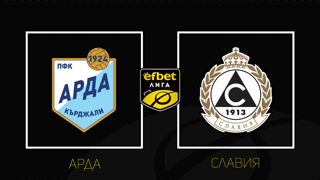 Arda Kardzhali vs Slavia Sofia