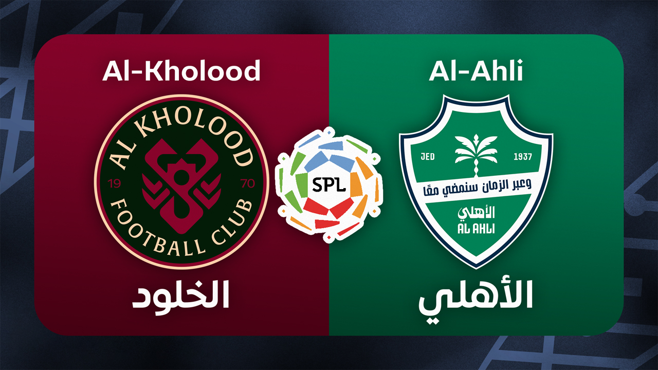 Al-Kholood vs Al-Ahli