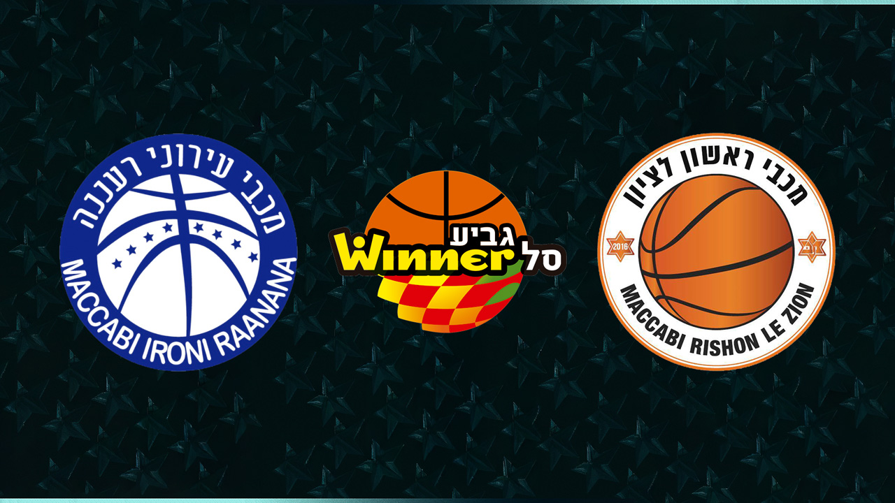 Maccabi Ra'anana vs Maccabi Rishon LeZion