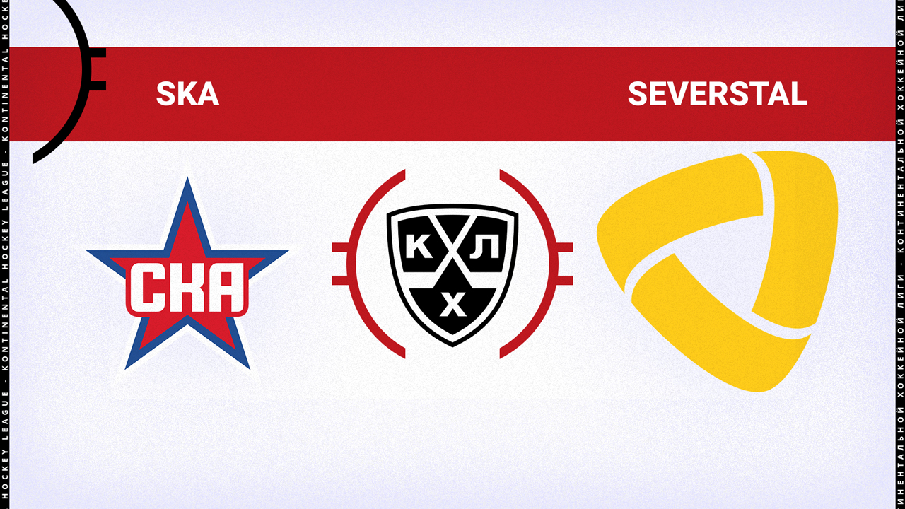 SKA Saint Petersburg vs Severstal Cherepovets