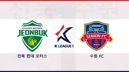 Jeonbuk Hyundai Motors vs Suwon FC thumbnail artwork
