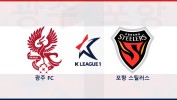 Gwangju FC vs Pohang Steelers thumbnail artwork
