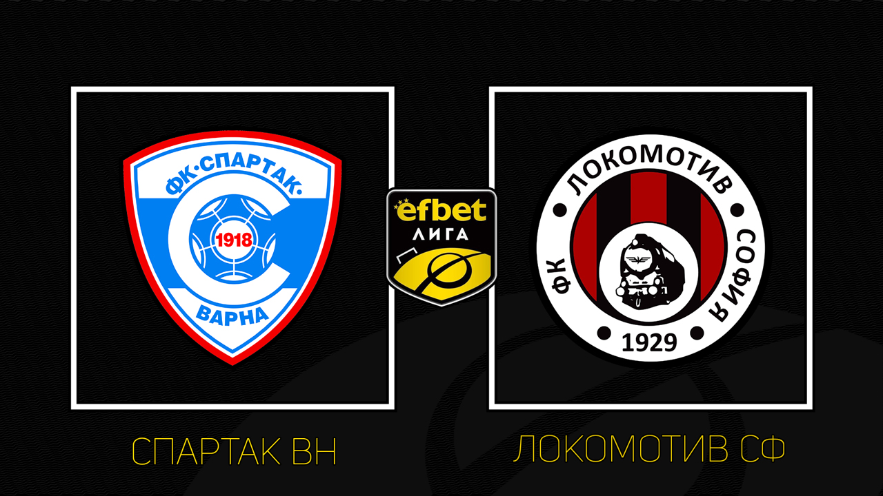 Spartak Varna vs Lokomotiv Sofia