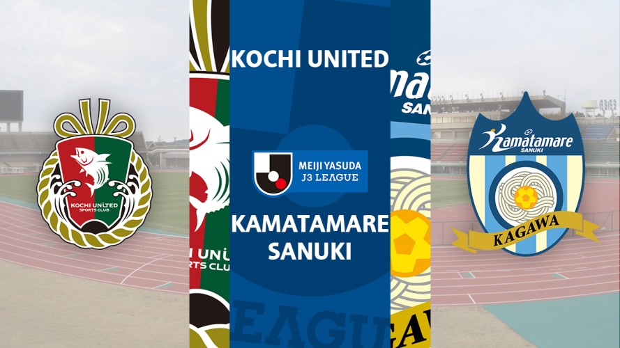 Kochi United vs Kamatamare Sanuki event artwork