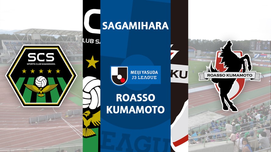 Sagamihara vs Roasso Kumamoto event artwork