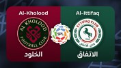 Al-Kholood vs Al-Ettifaq thumbnail artwork