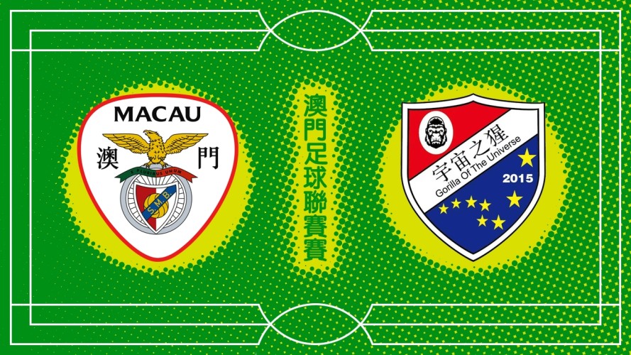 Benfica de Macau vs Gorilla of the Universe event artwork