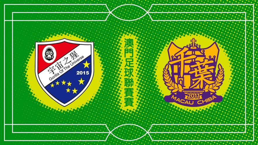 Gorilla of the Universe vs Chiba event artwork