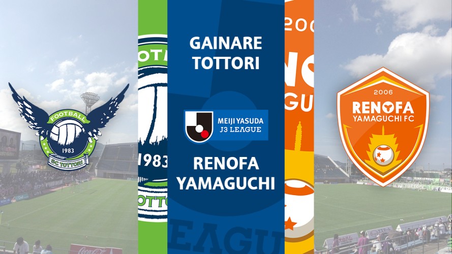 Gainare Tottori vs Renofa Yamaguchi event artwork