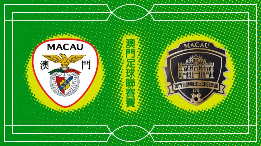 Benfica de Macau vs Cheng Fung event artwork