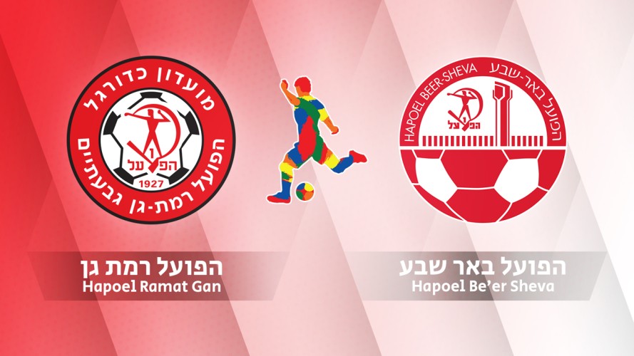 Hapoel Ramat Gan vs Hapoel Be'er Sheva event artwork