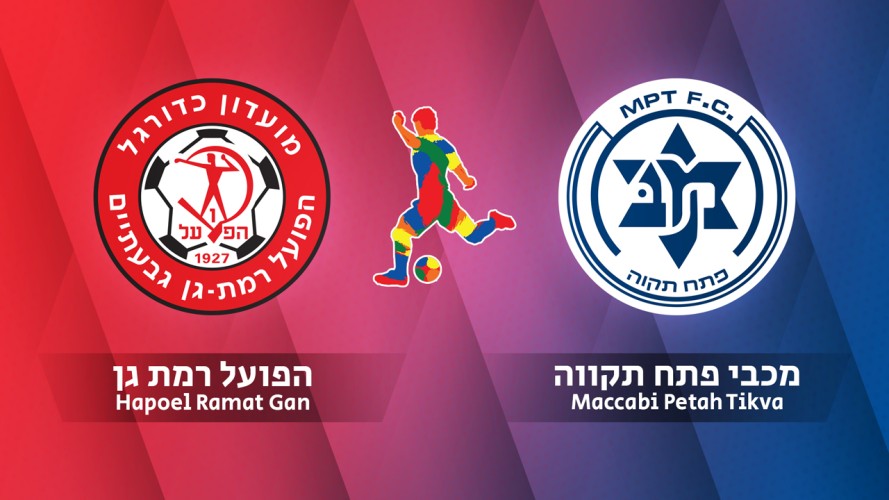 Hapoel Ramat Gan vs Maccabi Petah Tikva event artwork