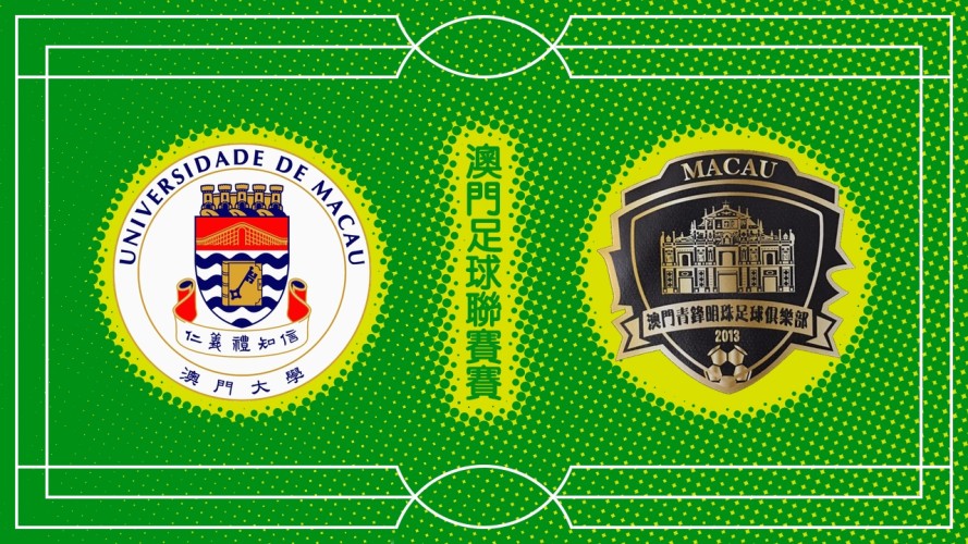 Universidade de Macau vs Cheng Fung event artwork