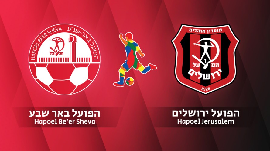 Hapoel Be'er Sheva vs Hapoel Jerusalem event artwork