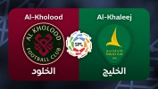 Al-Kholood vs Al-Khaleej thumbnail artwork