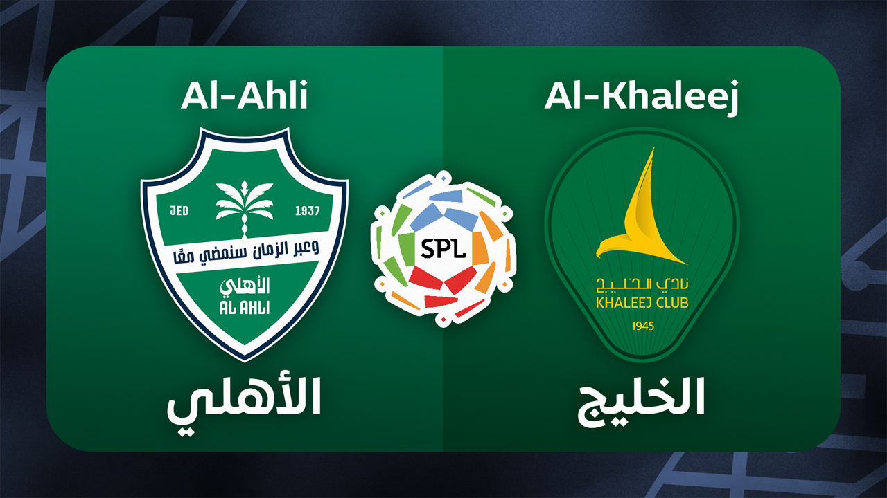 Al-Ahli vs Al-Khaleej