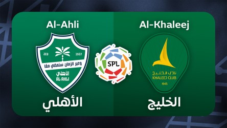 Al-Ahli vs Al-Khaleej thumbnail artwork