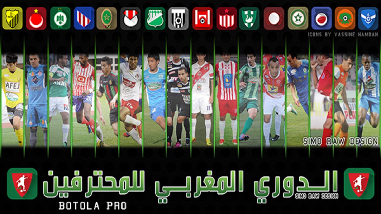 摩洛哥足球甲級聯賽（Moroccan Championship） 聯盟圖片